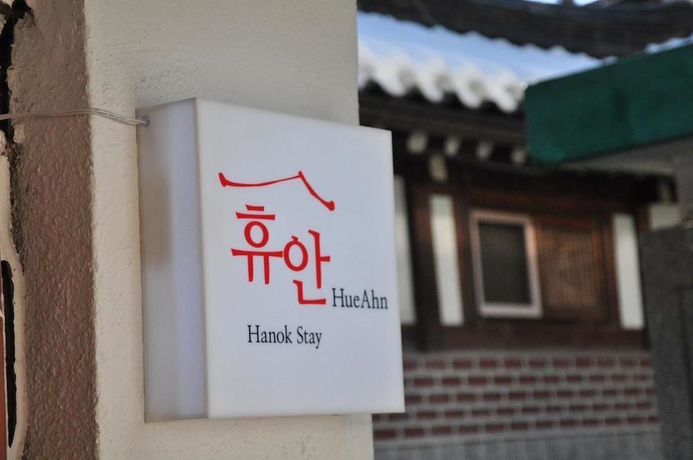 Hueahn Hanok Guesthouse Seoul Eksteriør bilde